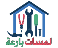 شركة لمسات